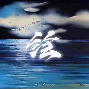 黑土流眼泪翻白眼咬铁球漫画
