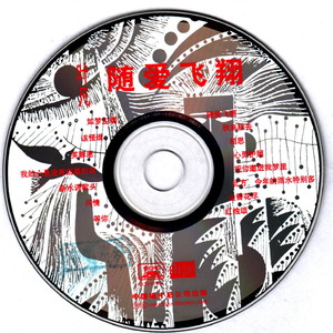 黑土流眼泪翻白眼咬铁球漫画
