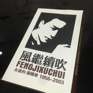 黑土流眼泪翻白眼咬铁球漫画
