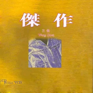 黑土流眼泪翻白眼咬铁球漫画
