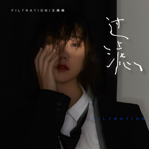 黑土流眼泪翻白眼咬铁球漫画
