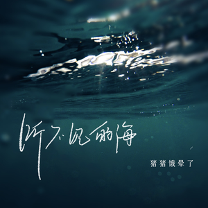 黑土流眼泪翻白眼咬铁球漫画
